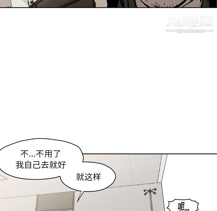 TWOMEN~共存第72话