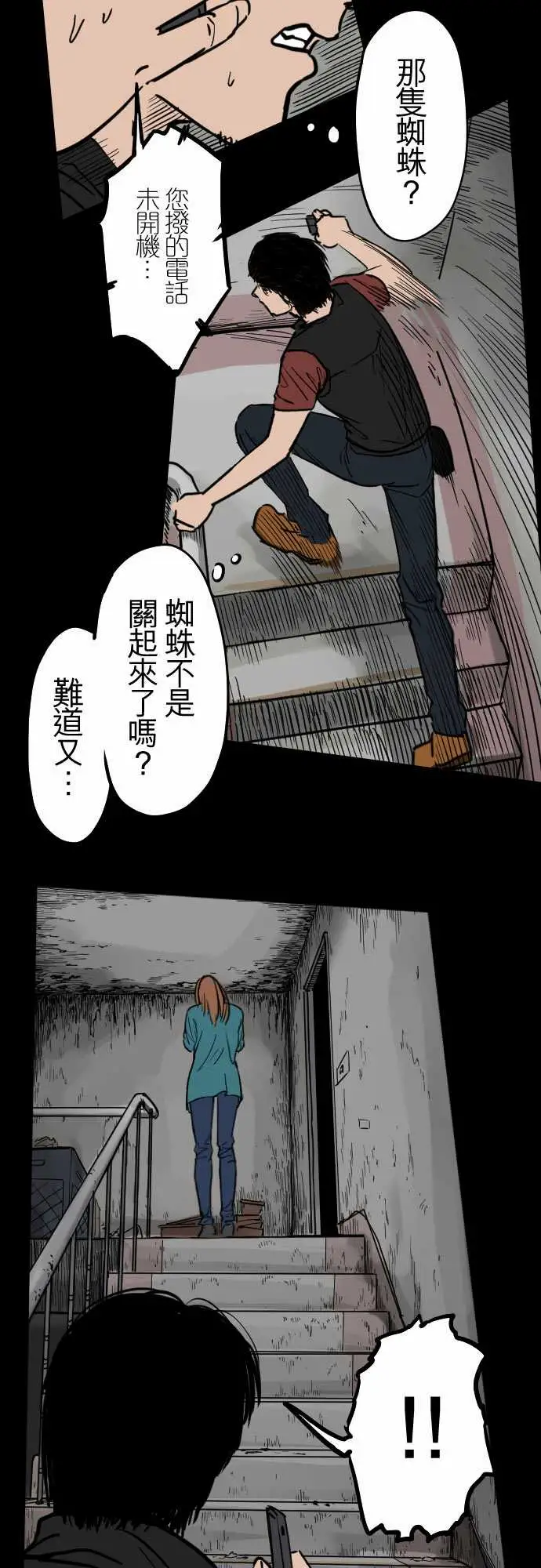 刺角第10回隐忧