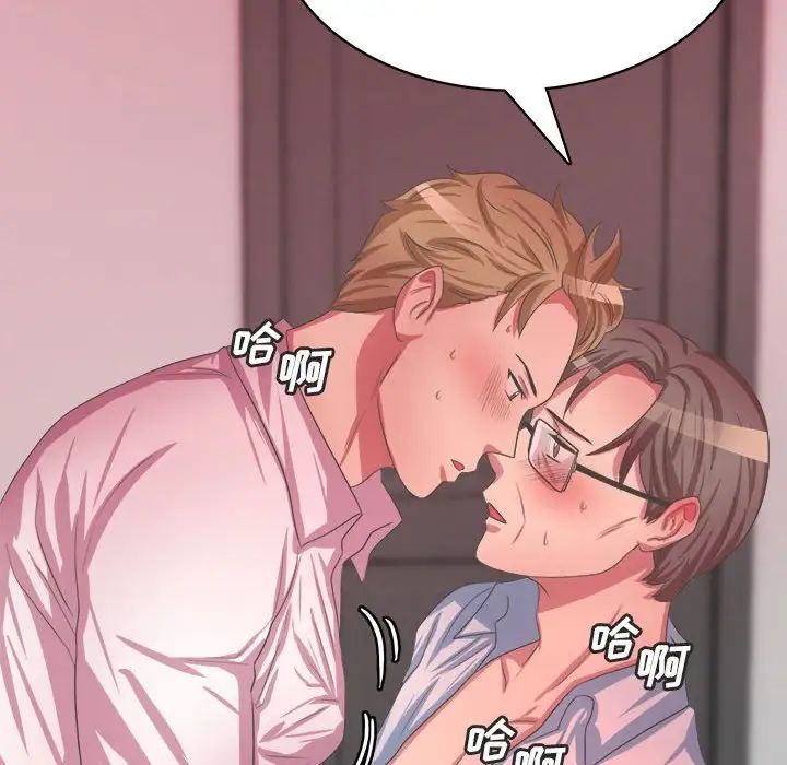 腹黑年下男第34話