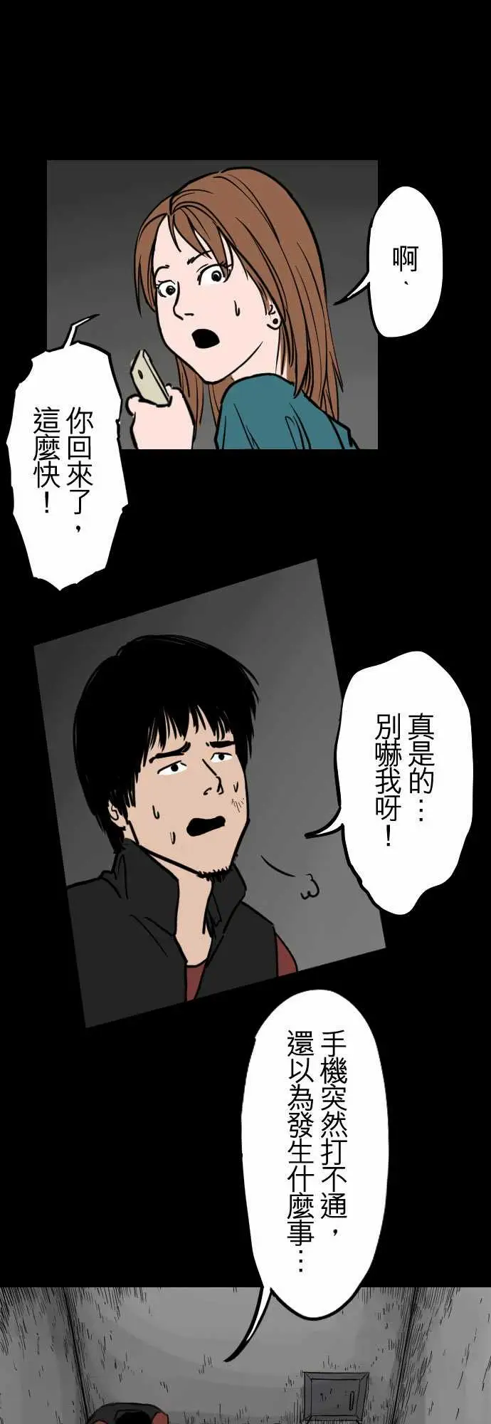 刺角第10回隐忧