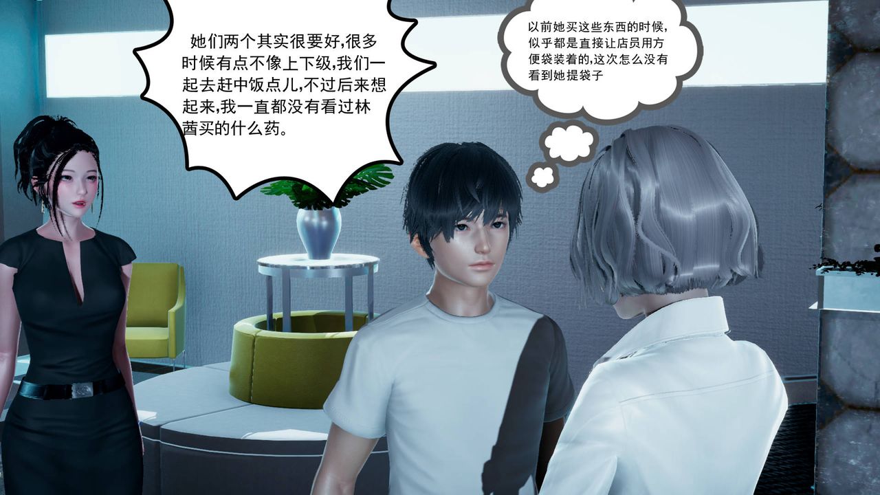 [3D]妻心如刀第04话