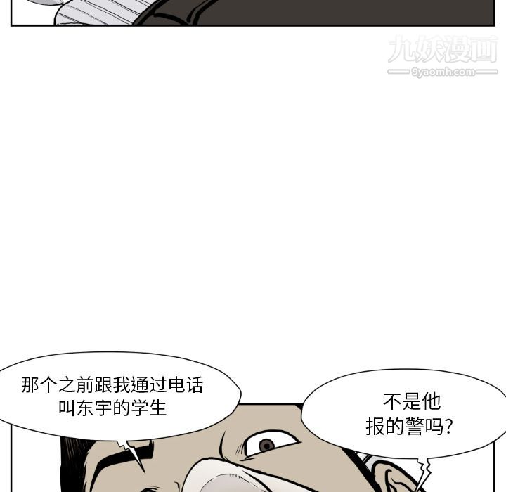 TWOMEN~共存第72话