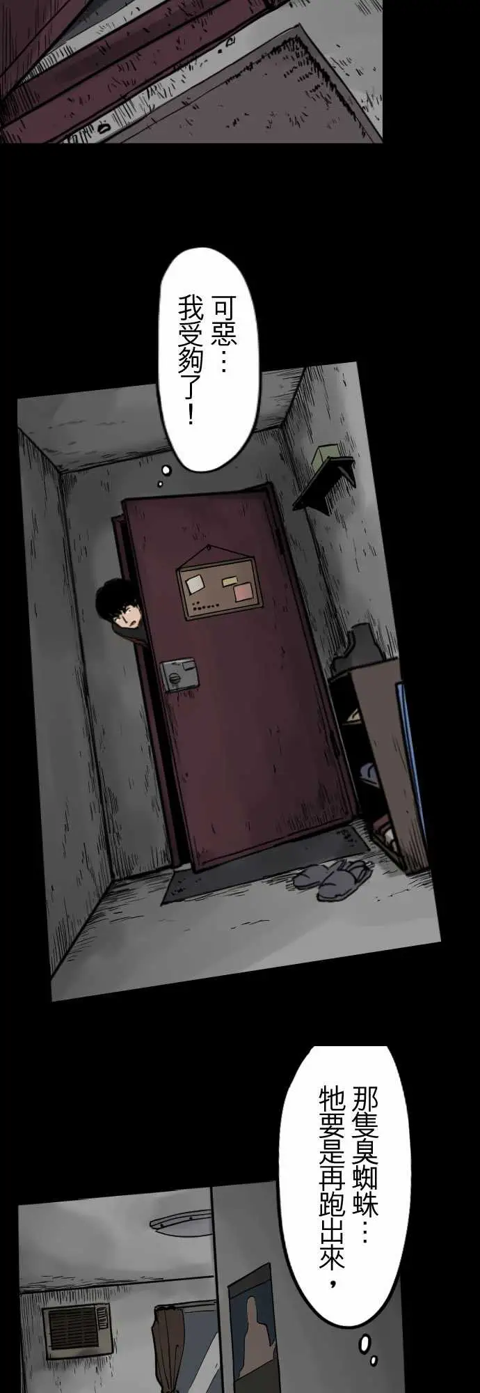 刺角第10回隐忧