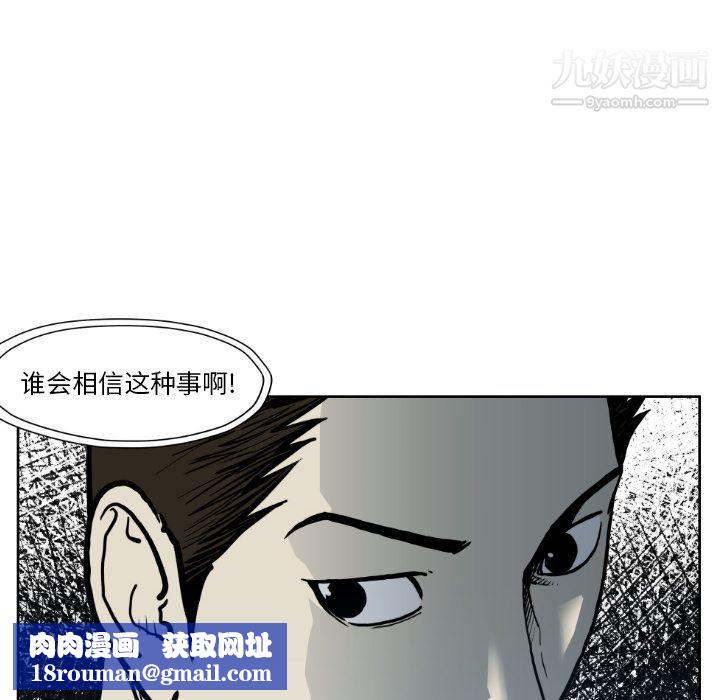 TWOMEN~共存第72话