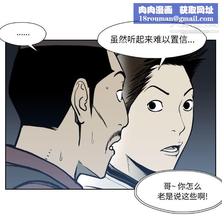TWOMEN~共存第72话