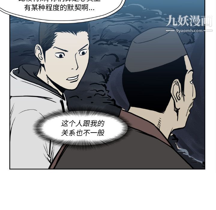 TWOMEN~共存第72话