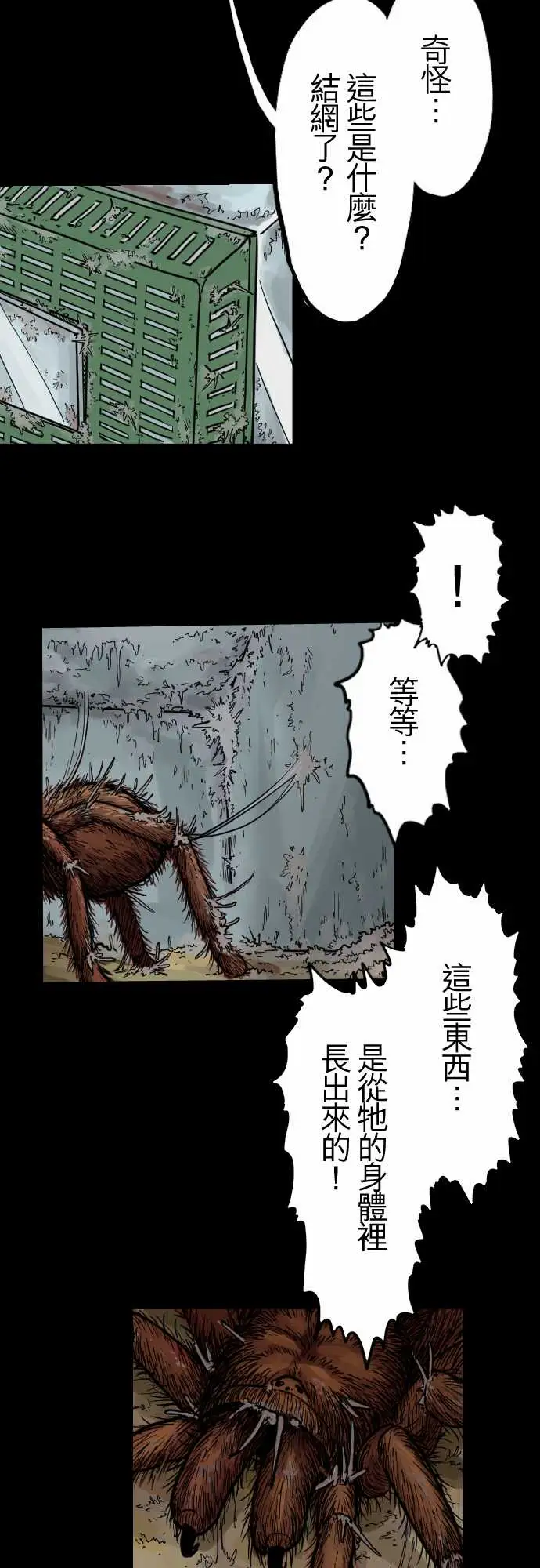 刺角第10回隐忧