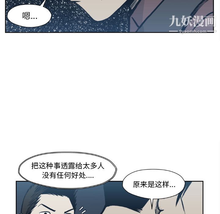 TWOMEN~共存第72话