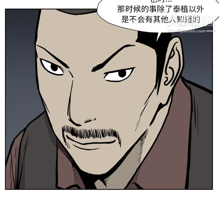 TWOMEN~共存第72话