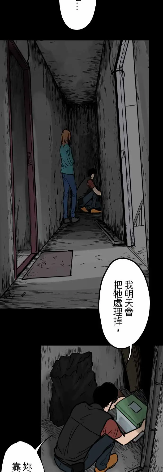 刺角第10回隐忧