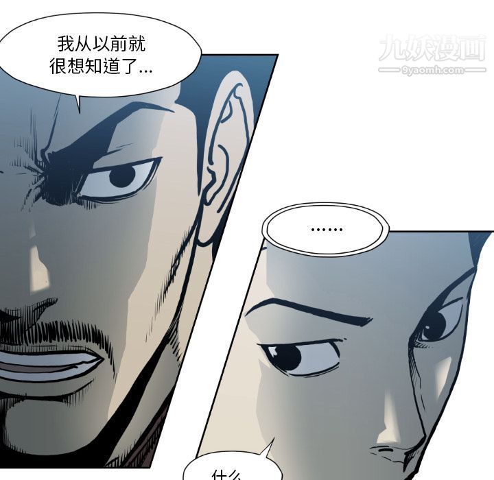 TWOMEN~共存第72话