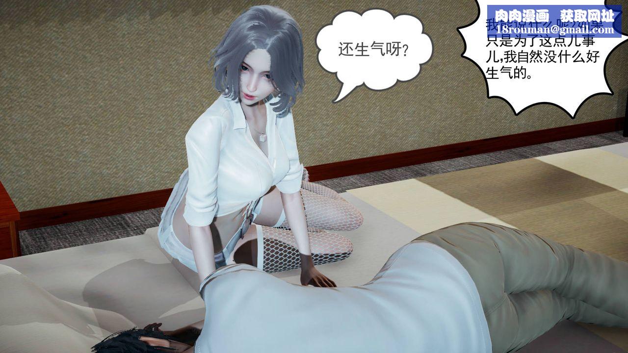 [3D]妻心如刀第04话