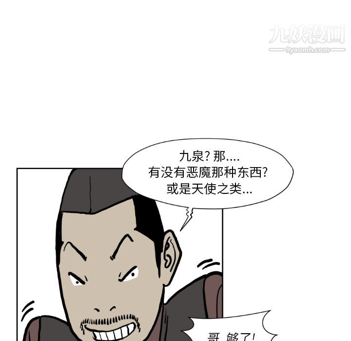 TWOMEN~共存第72话