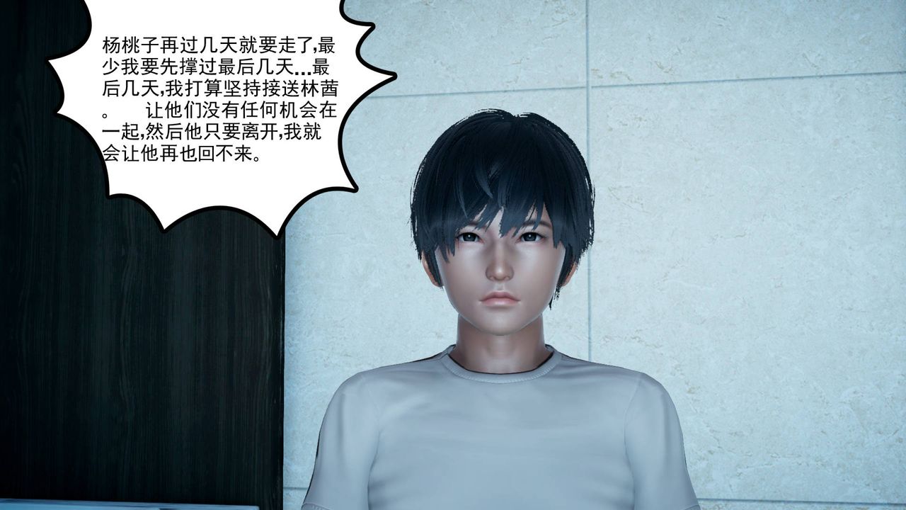 [3D]妻心如刀第04话