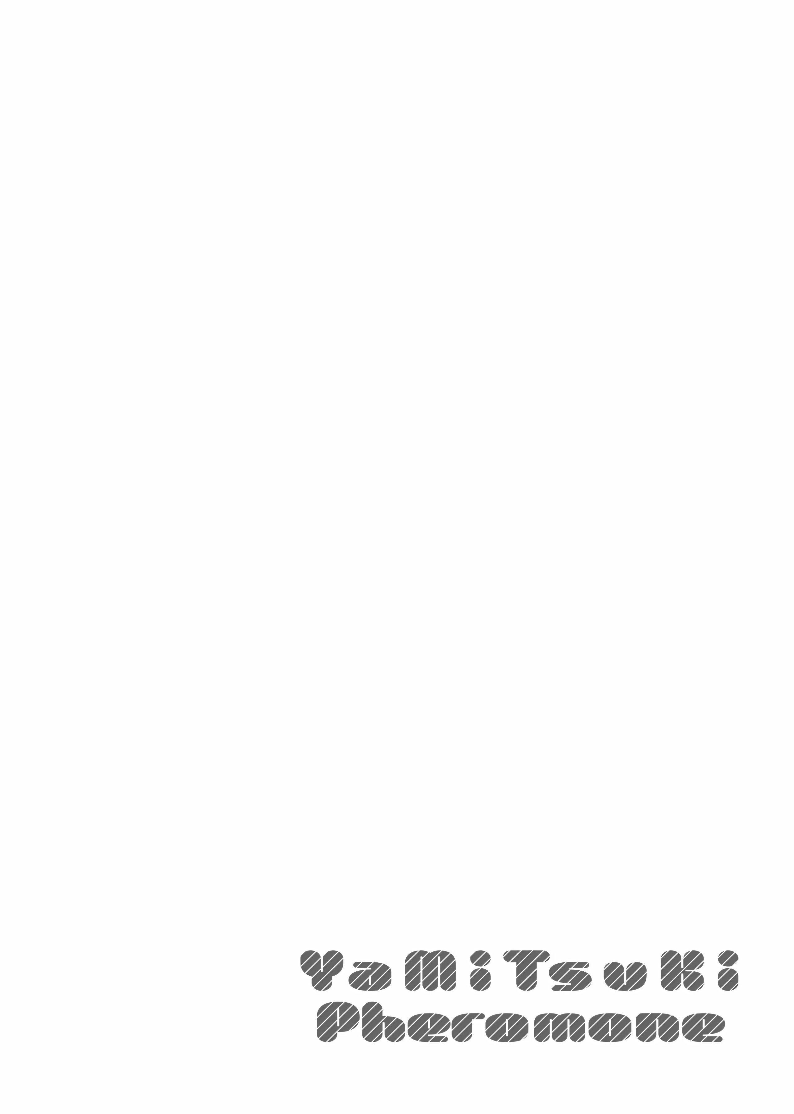 [ヘリを]やみつきフェロモン[中國翻訳][無修正][DL版][ヘリを]やみつきフェロモン[中國翻訳][無修正][DL版]