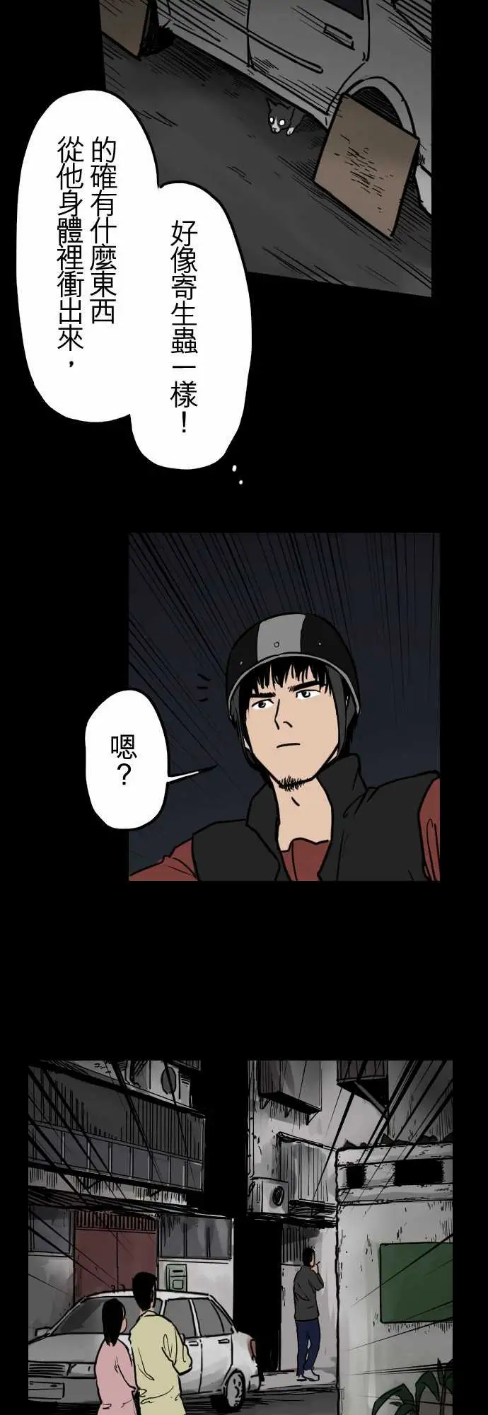 刺角第11回蔓延