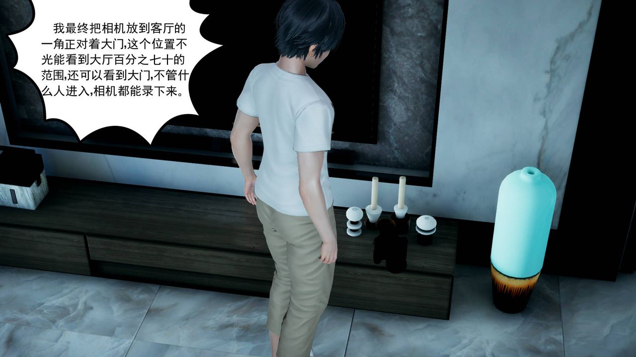 [3D]妻心如刀第04话