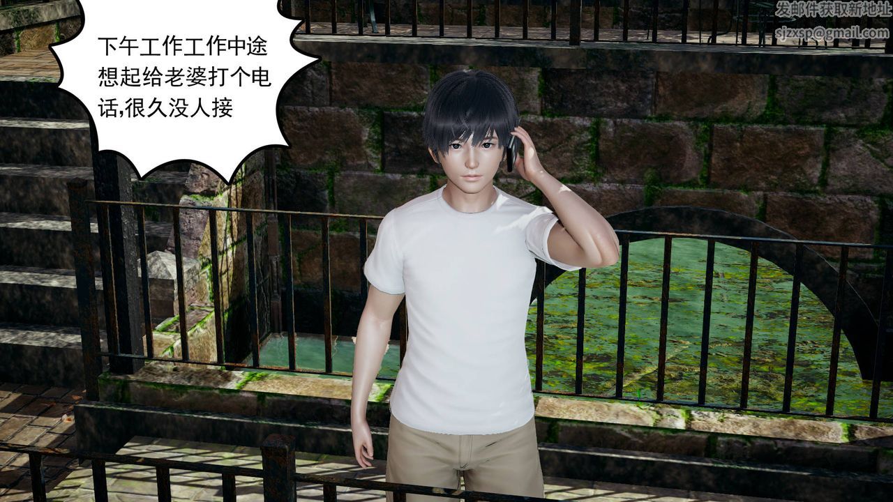 [3D]妻心如刀第04话