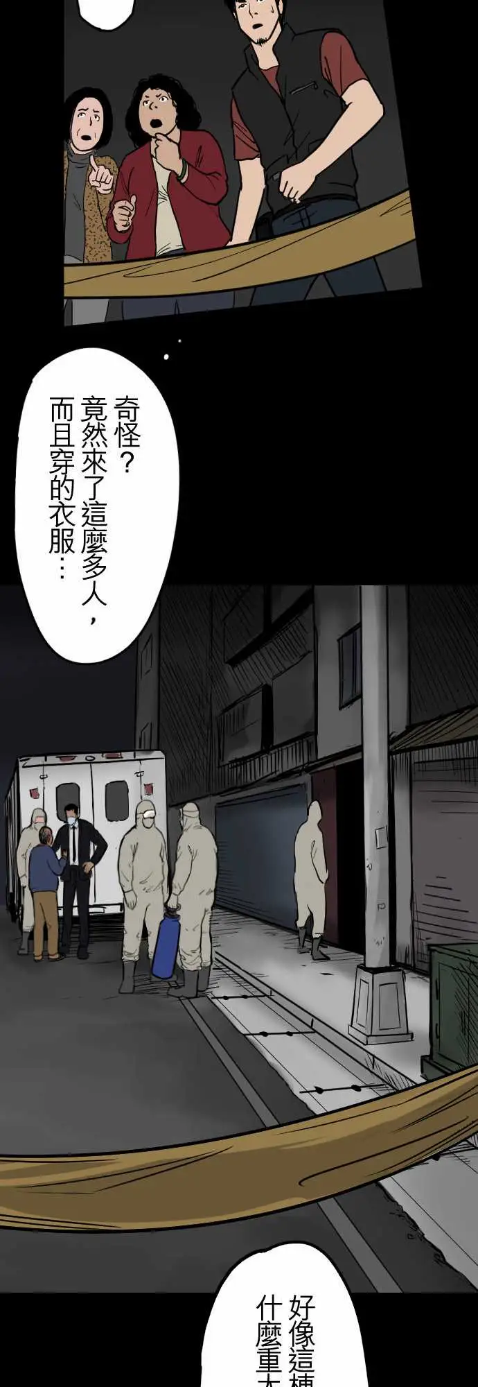 刺角第11回蔓延