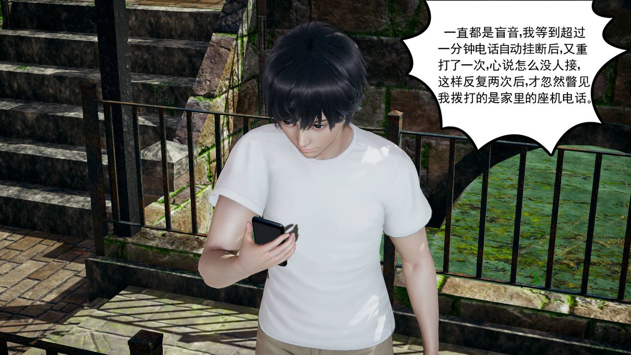 [3D]妻心如刀第04話