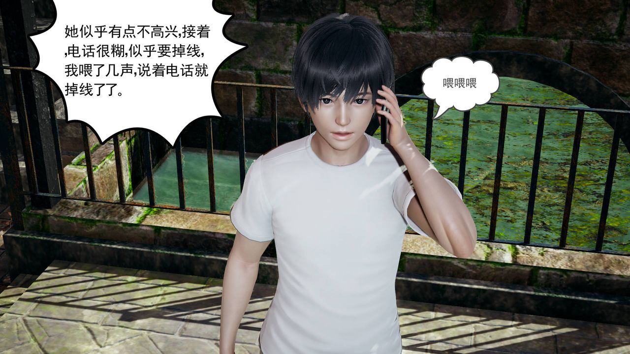 [3D]妻心如刀第04话