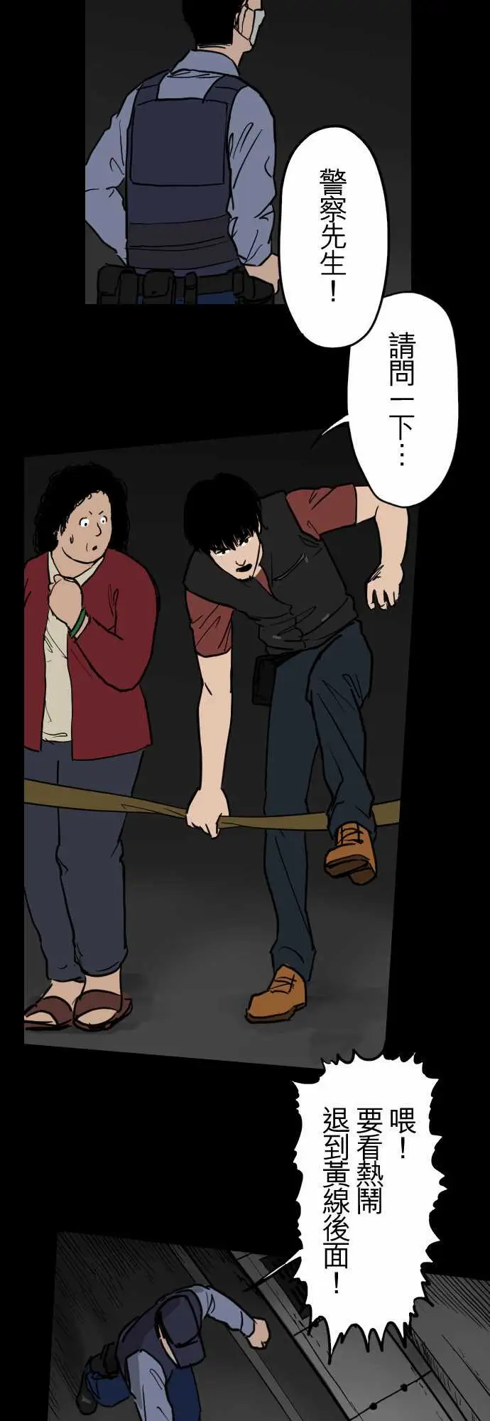 刺角第11回蔓延