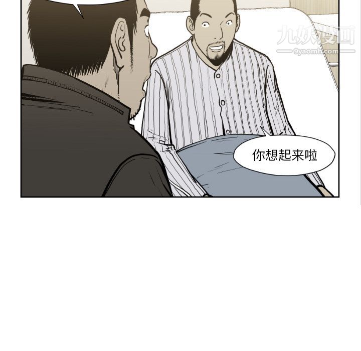 TWOMEN~共存第72话