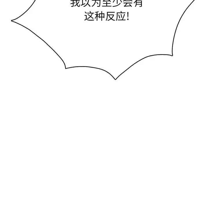 腹黑年下男第35話