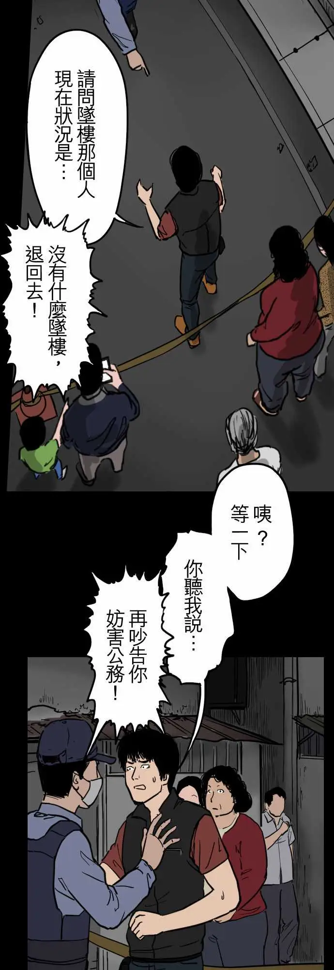 刺角第11回蔓延