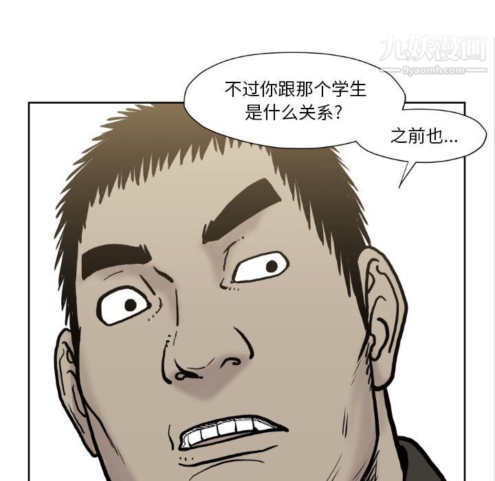 TWOMEN~共存第72话