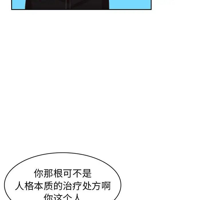 腹黑年下男第35话