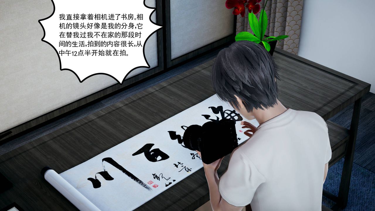 [3D]妻心如刀第04话