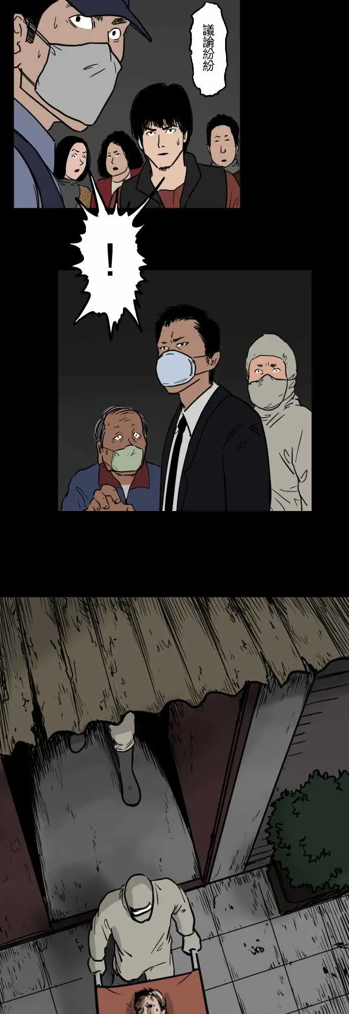 刺角第11回蔓延