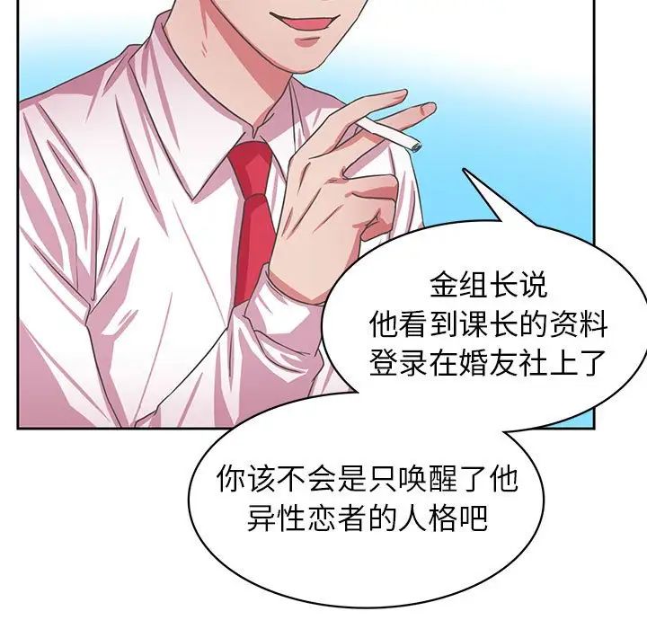 腹黑年下男第35話