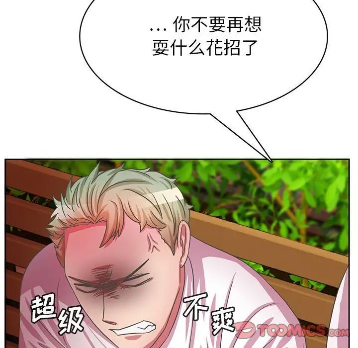 腹黑年下男第35话