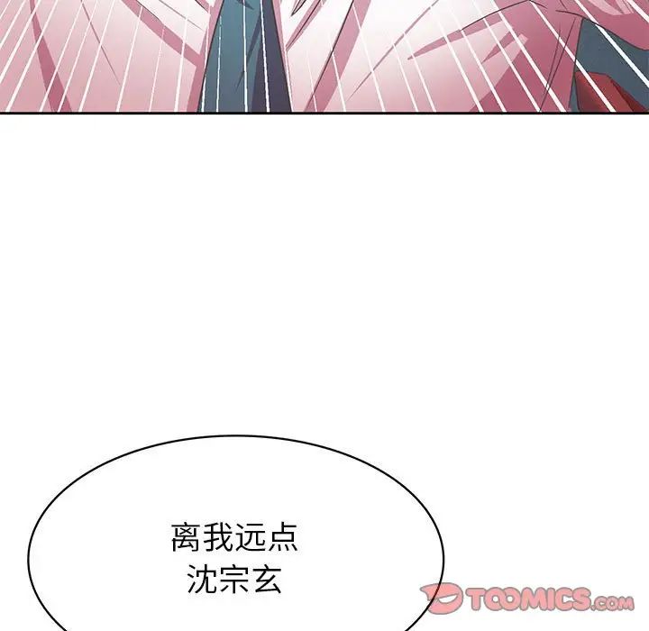 腹黑年下男第35话