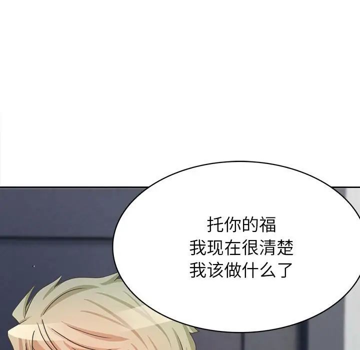 腹黑年下男第35话