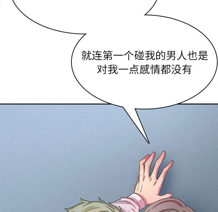 腹黑年下男第35话