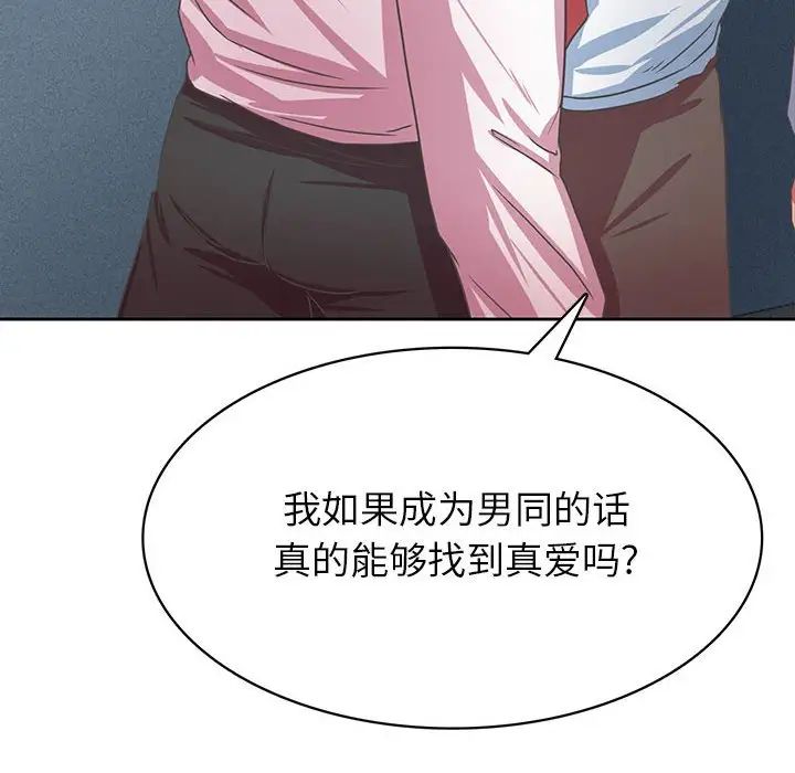 腹黑年下男第35话