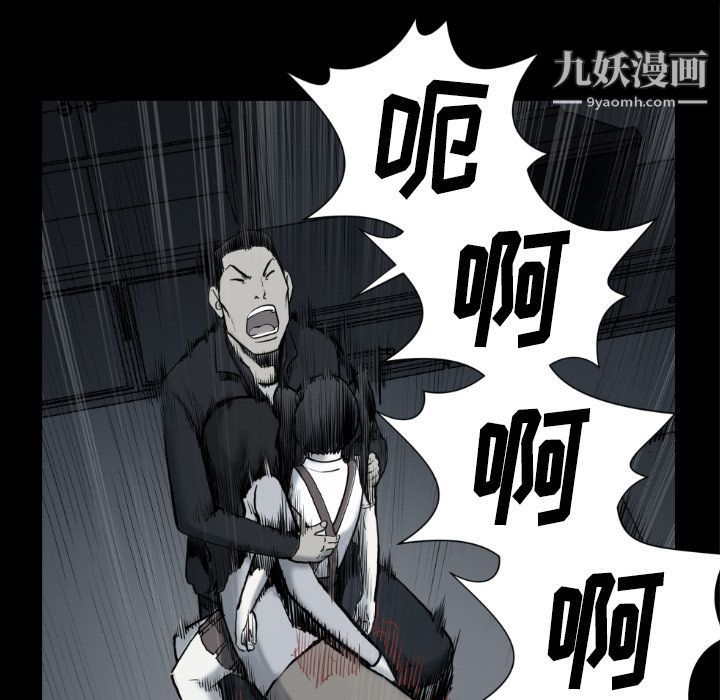 TWOMEN~共存第73話