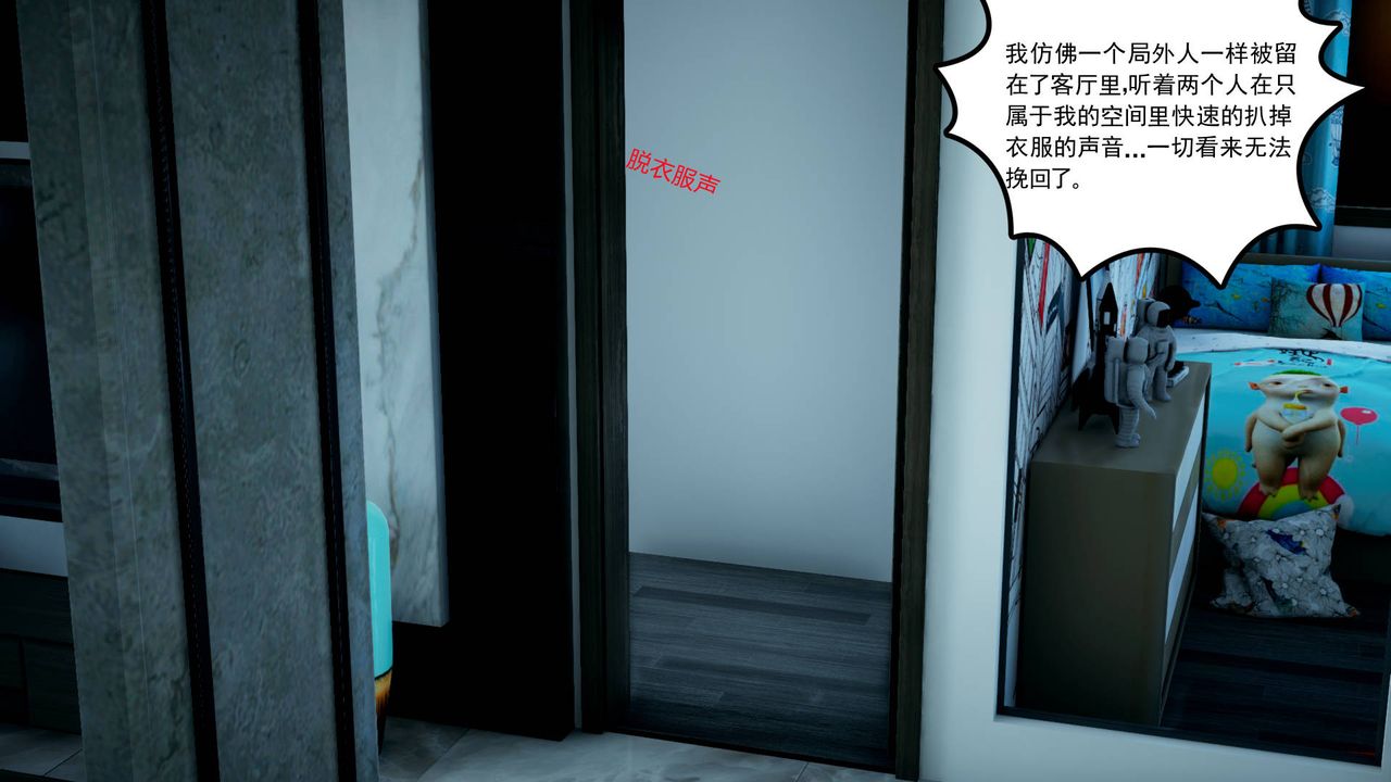 [3D]妻心如刀第05话