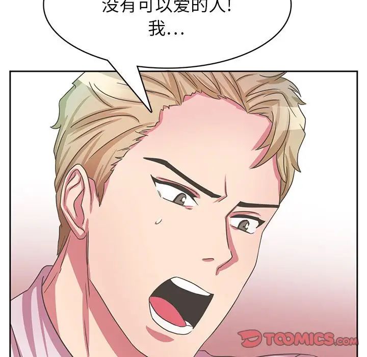 腹黑年下男第35话