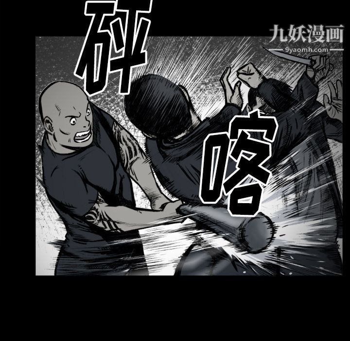 TWOMEN~共存第73話