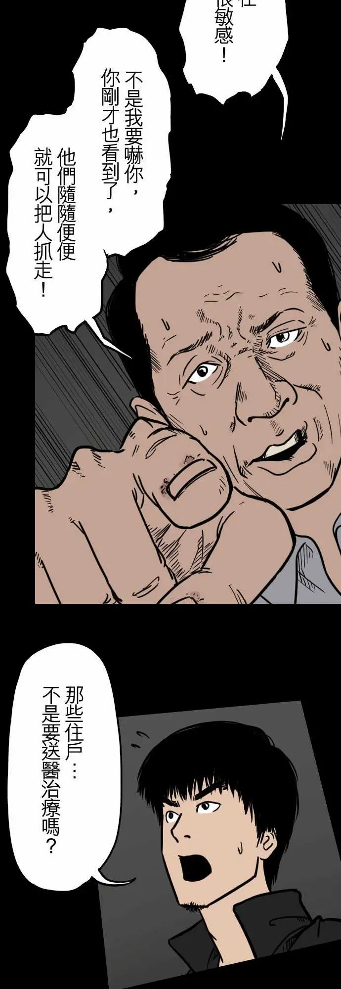 刺角第12回后巷