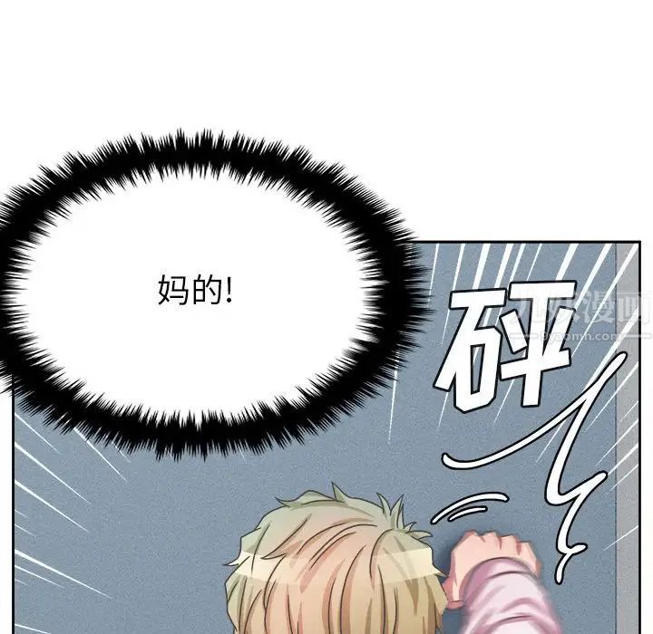 腹黑年下男第35话