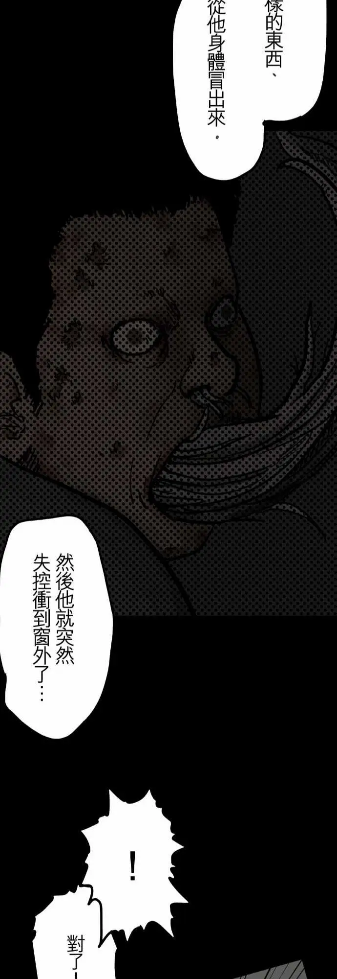 刺角第12回后巷