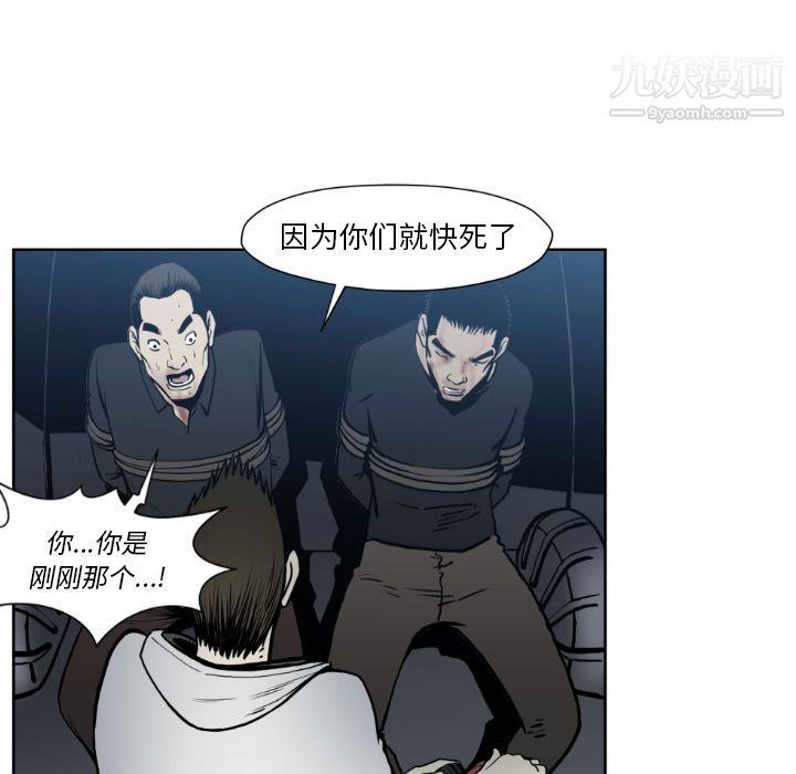 TWOMEN~共存第73话