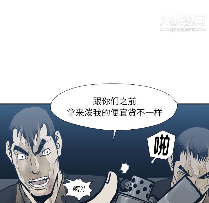 TWOMEN~共存第73话