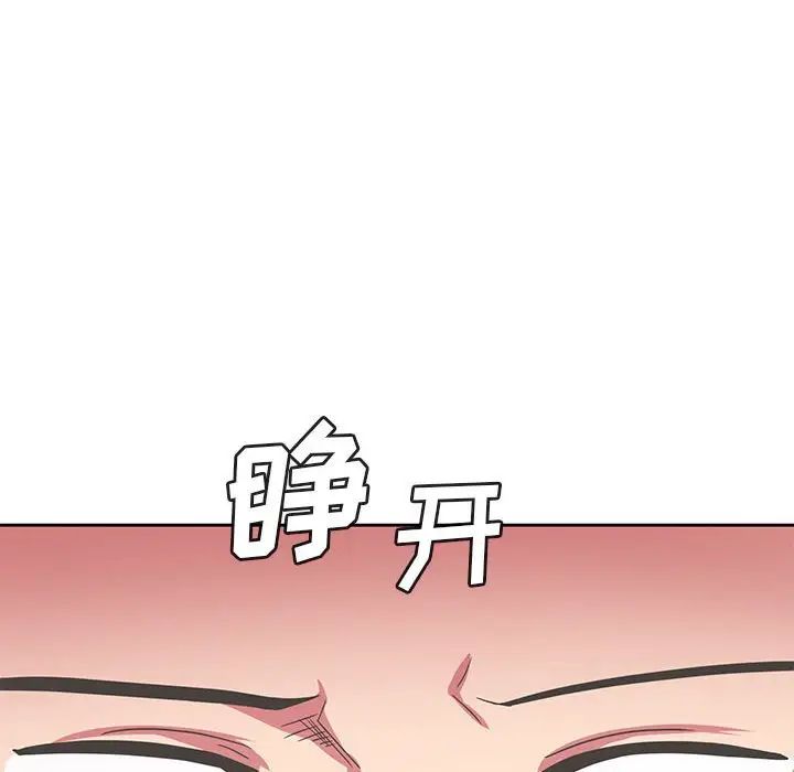 腹黑年下男第35話