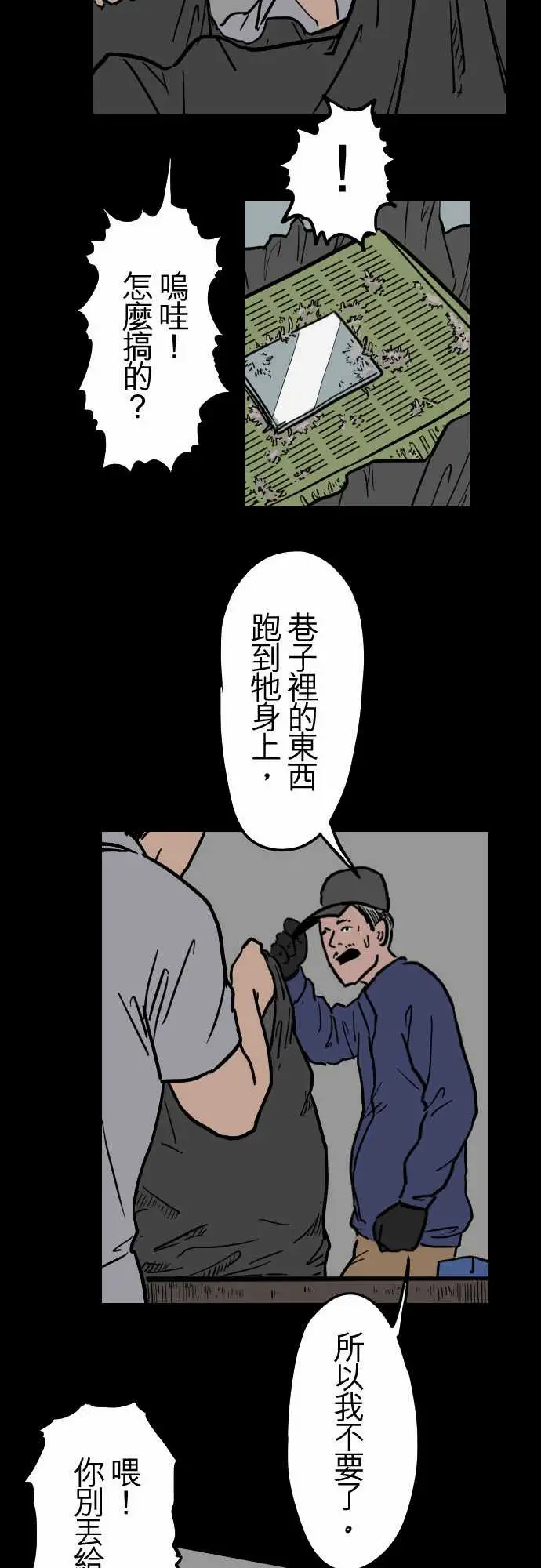 刺角第13回受害者